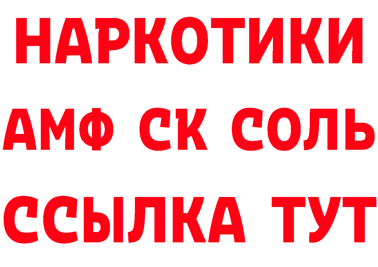 КЕТАМИН VHQ сайт это mega Почеп