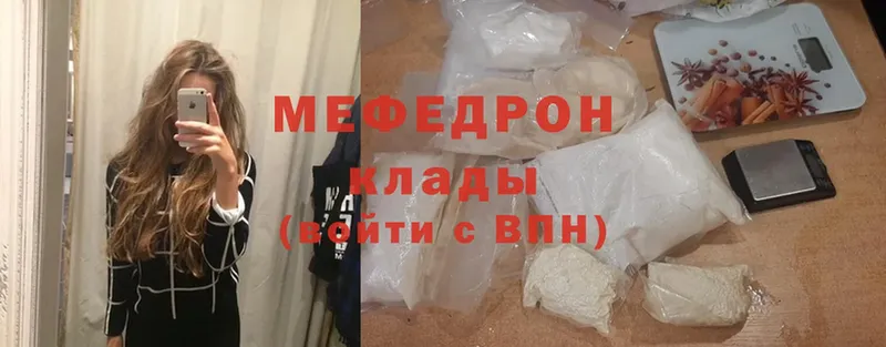 наркотики  Почеп  МЯУ-МЯУ mephedrone 